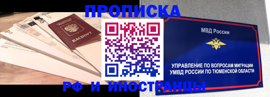 временная регистрация поиск в Черняховске