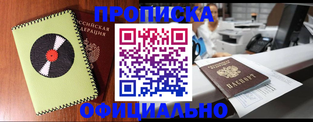 временная регистрация законно в Черняховске