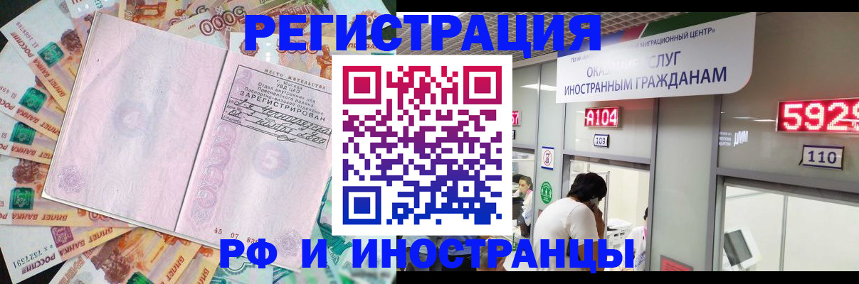 прописка для школы в Черняховске