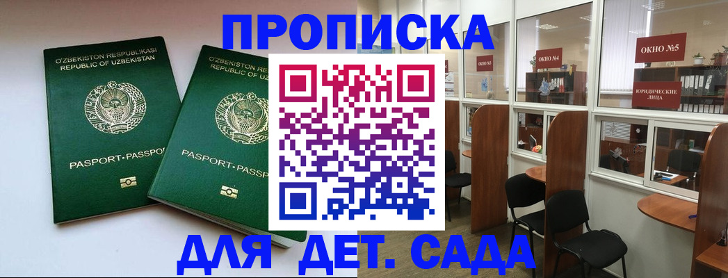 прописка регистрация в Черняховске