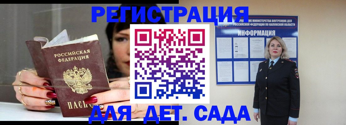 временная регистрация для школы в Черняховске
