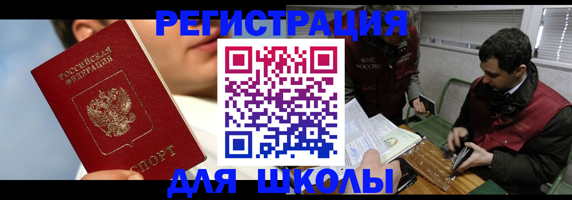прописка для кредита в Черняховске
