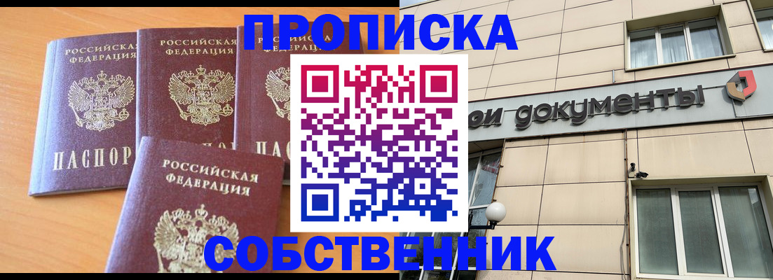 временная регистрация надежно в Черняховске