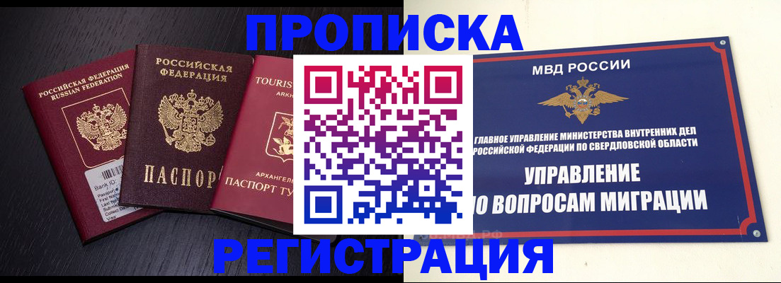 временная регистрация недорого в Черняховске